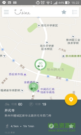 泉州微笑自行車app
