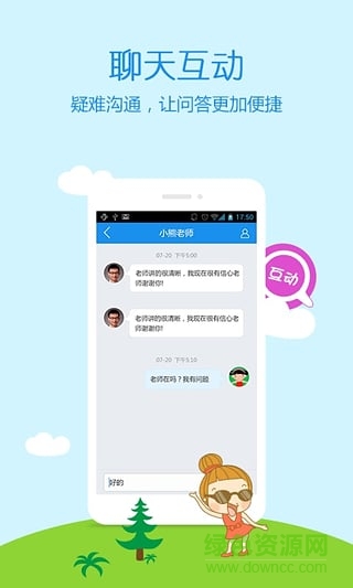 云課(網(wǎng)絡(luò)在線教育平臺) v1.2.0 官網(wǎng)安卓版 0