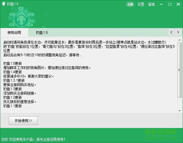 魔獸世界自動釣魚輔助0