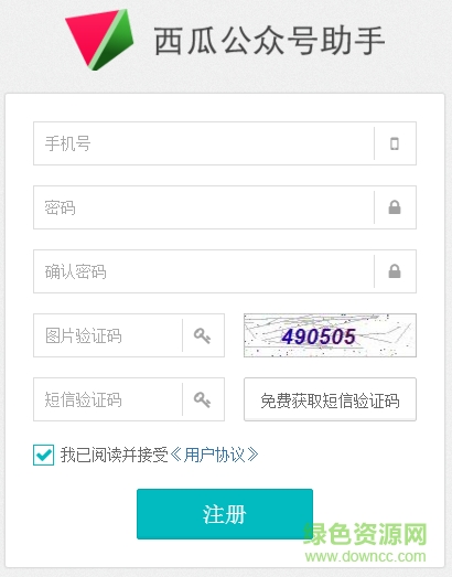 西瓜公眾號(hào)助手手機(jī)版