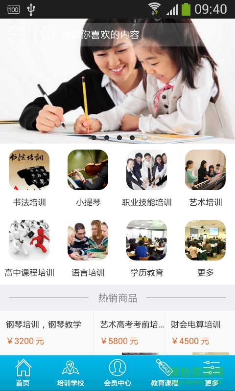 教育文化網(wǎng) v1.0 安卓版 0