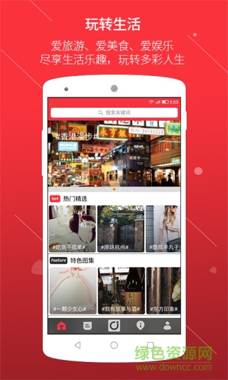 圖加手機(jī)客戶(hù)端 v1.2.5 安卓版 0
