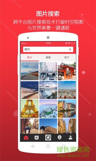 圖加手機(jī)客戶(hù)端 v1.2.5 安卓版 1
