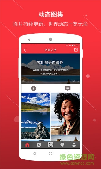 圖加手機(jī)客戶(hù)端 v1.2.5 安卓版 2