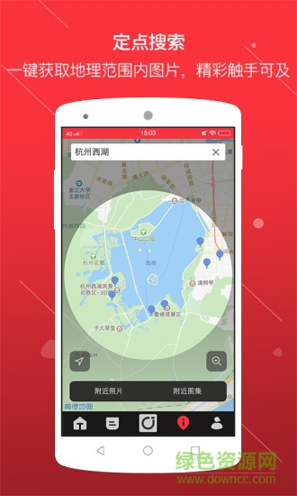 圖加手機(jī)客戶(hù)端 v1.2.5 安卓版 4