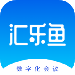 匯樂魚軟件