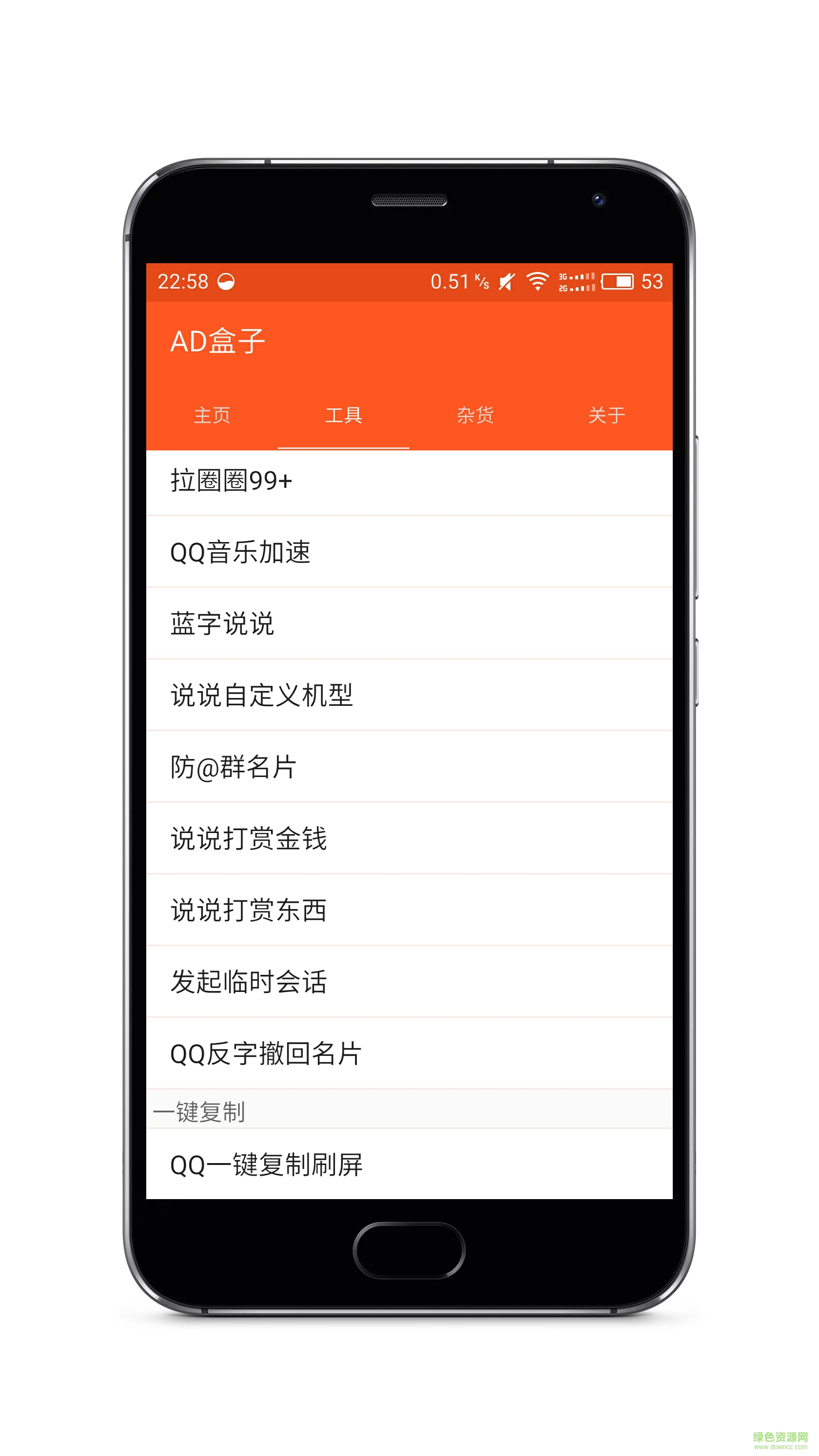 ad盒子手機(jī)版 v3.1.0 安卓版 0