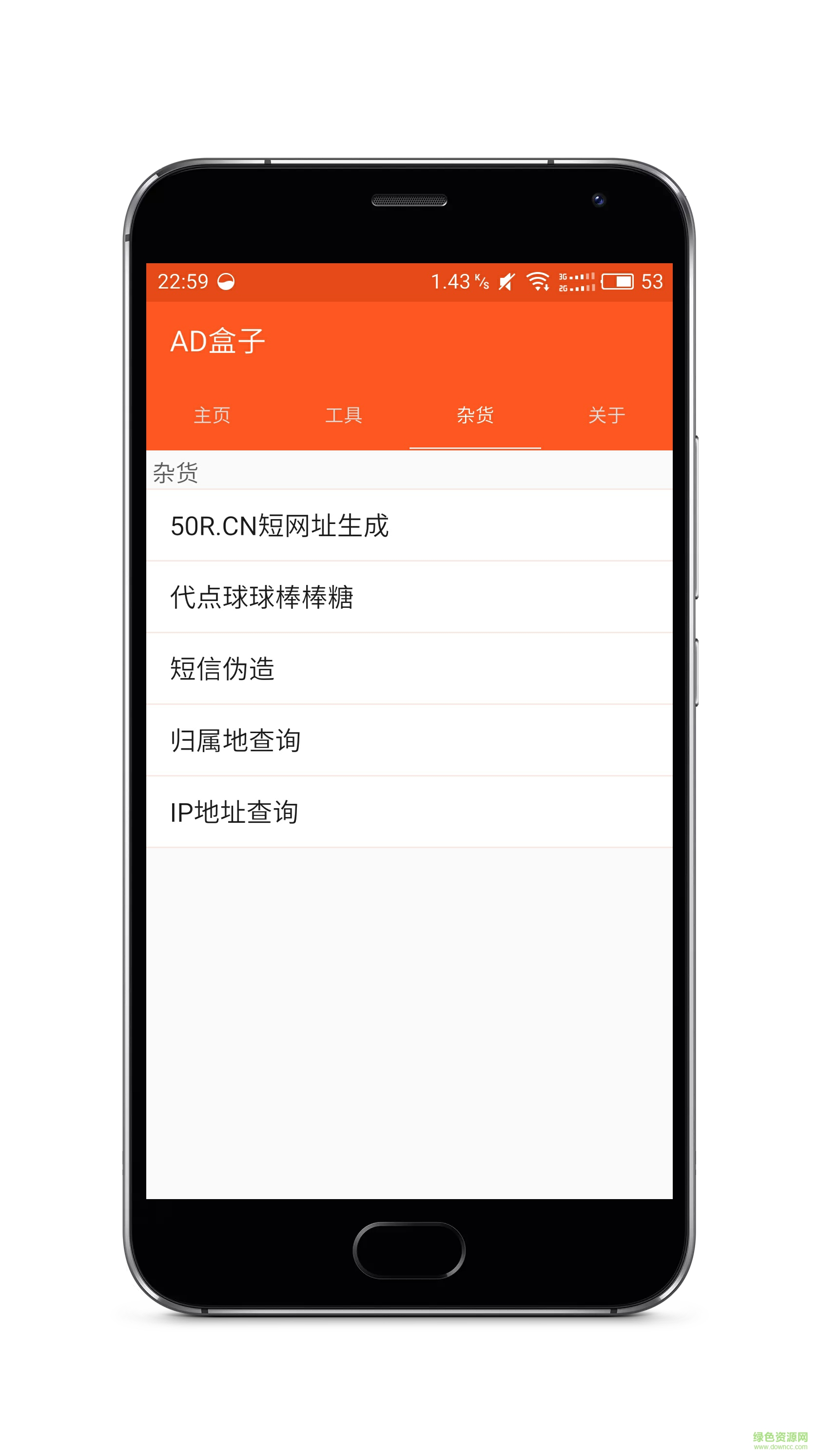 ad盒子手機(jī)版 v3.1.0 安卓版 1