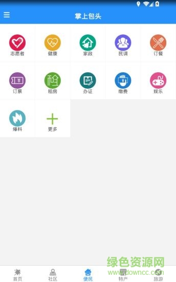 融城中國手機客戶端 v1.0.4 安卓版 0