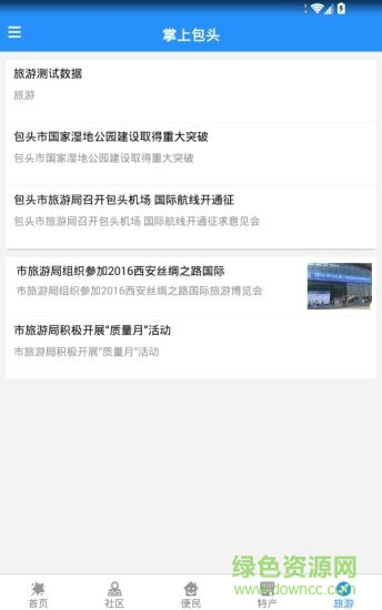 融城中國手機客戶端 v1.0.4 安卓版 1