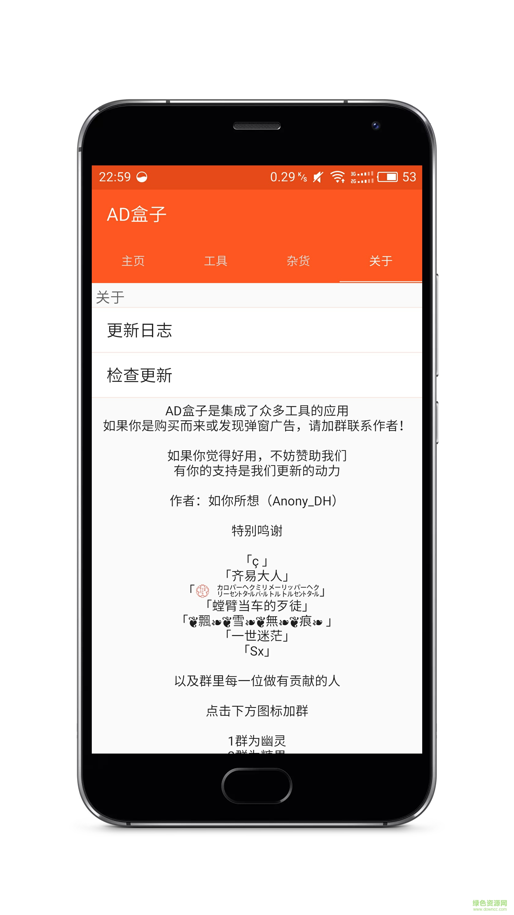 ad盒子手機(jī)版 v3.1.0 安卓版 2