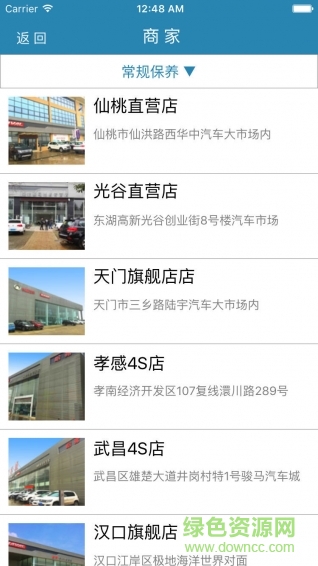 環(huán)球名車(chē) v4.0.1 安卓版 2