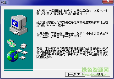 普霖pr09打印機(jī)驅(qū)動 v3.04 官方最新版 0