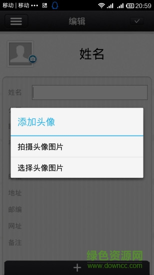 名片設(shè)計(jì)大師 v1.0 安卓版 1