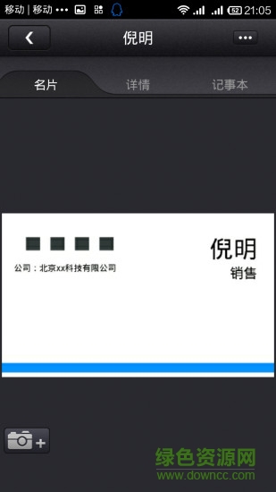 名片設(shè)計(jì)大師 v1.0 安卓版 2