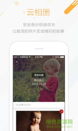 成長(zhǎng)印記 v1.0.1 安卓版 0