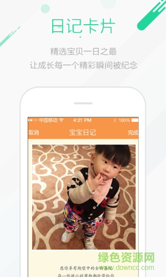 成長(zhǎng)印記 v1.0.1 安卓版 3