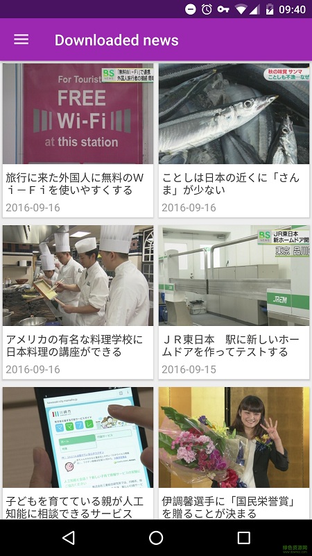 NHK簡單日語新聞手機(jī)版 v1.2.0 安卓版 2