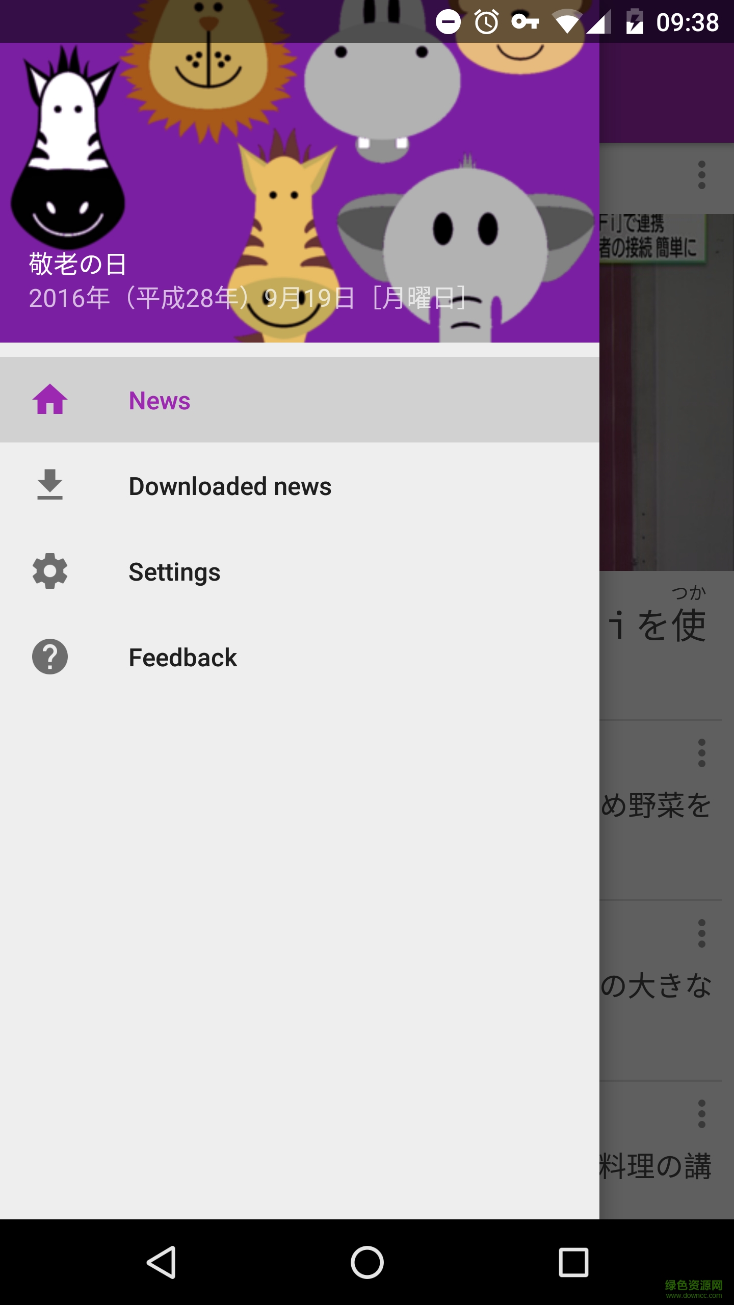 NHK簡單日語新聞手機(jī)版 v1.2.0 安卓版 3