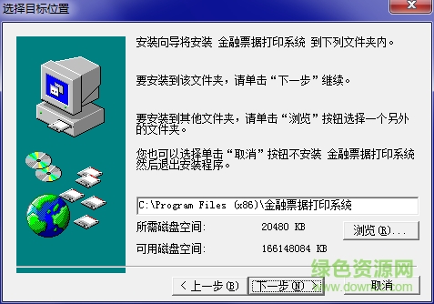 普霖pr04c打印機(jī)驅(qū)動(dòng) v4.4 官方最新版 0