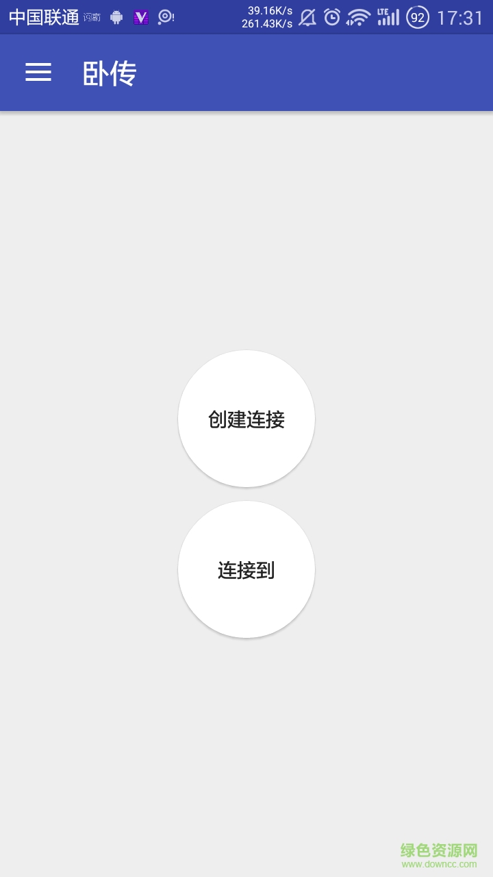 臥傳 v1.0 安卓版 0
