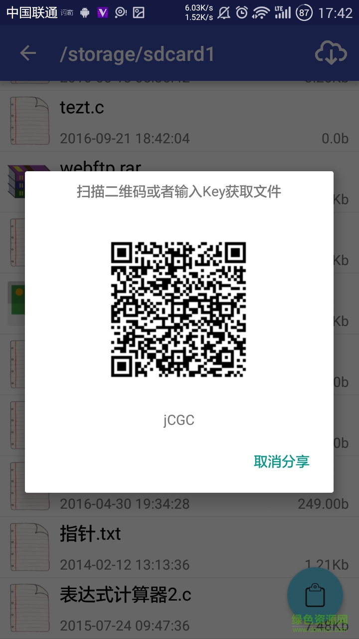 臥傳 v1.0 安卓版 4
