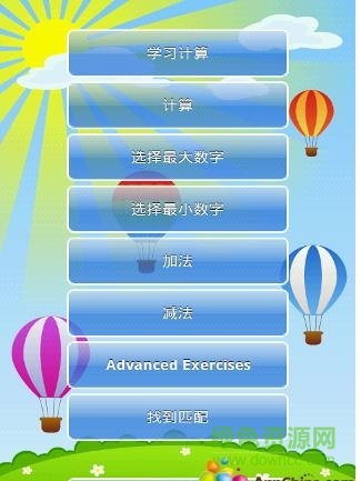 幼兒數(shù)字與算術(shù)手機版(Kids Numbers and Math Lite) v2.2.1 安卓版 0