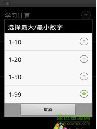 幼兒數(shù)字與算術(shù)手機版(Kids Numbers and Math Lite) v2.2.1 安卓版 1