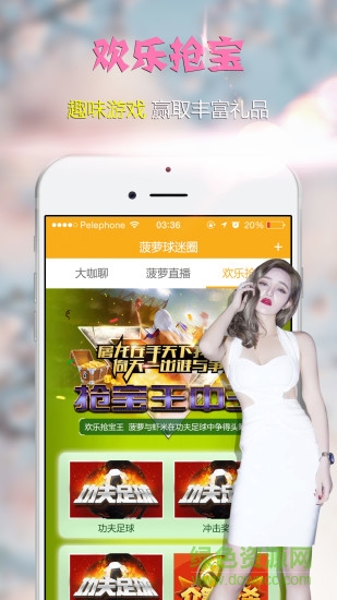 波羅球迷圈手機(jī)客戶端(菠蘿球迷圈) v2.2.1 安卓版 1