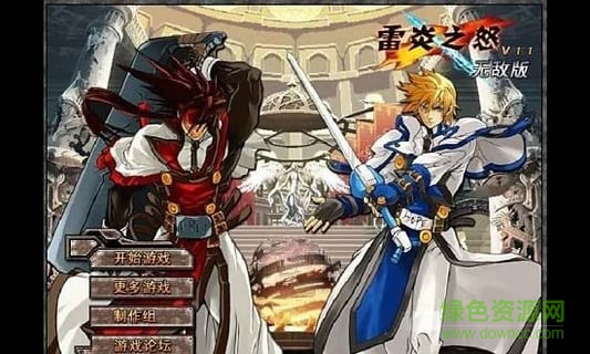雷炎之怒戰(zhàn)神無敵版 v1.5 安卓版 0