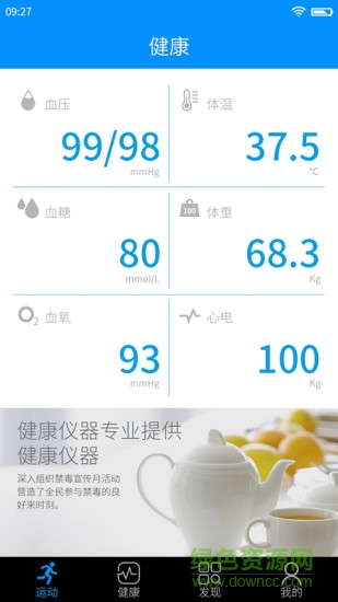 自健康手機(jī)客戶端 v1.0.15  安卓版 0