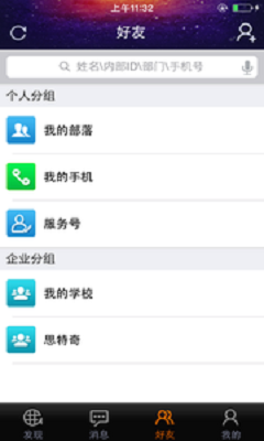 校園隨身行手機(jī)版(音樂(lè)社區(qū)) v4.5.4 安卓版 4
