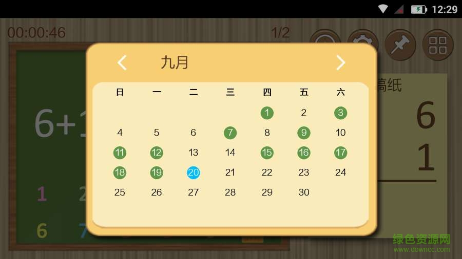 天琴數(shù)學(xué)題手機版 v1.0 安卓版 2