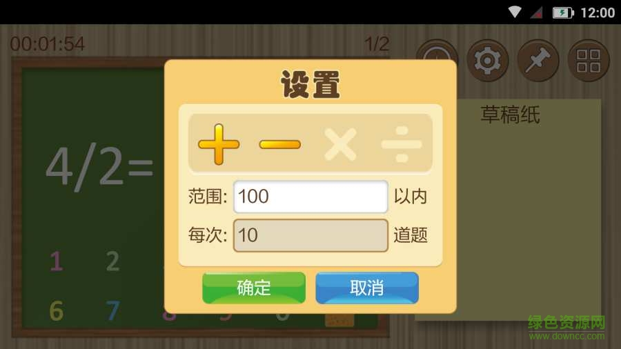 天琴數(shù)學(xué)題手機版 v1.0 安卓版 1