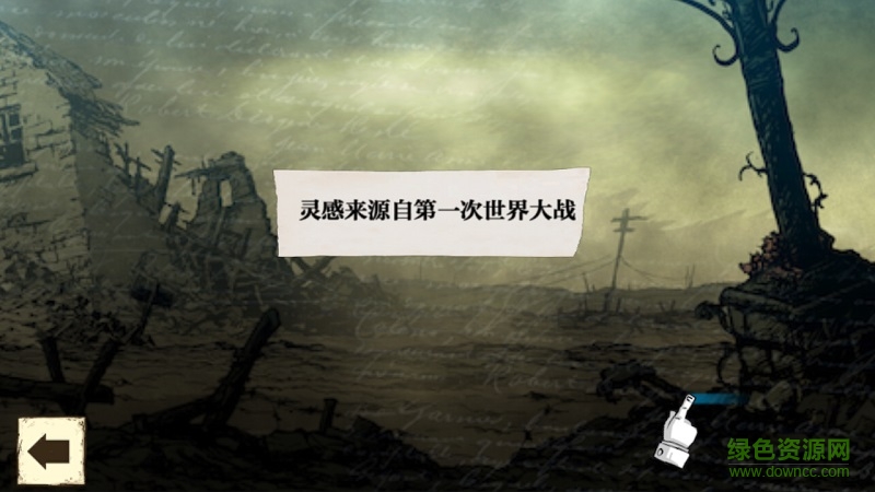 勇敢的心偉大戰(zhàn)爭