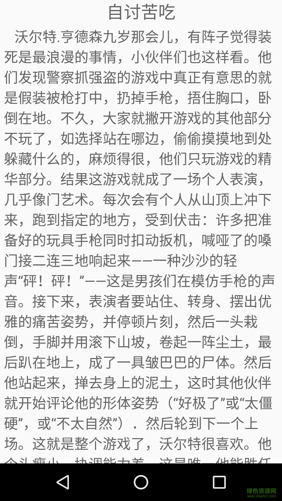 靜閱 v1.1 安卓版 0