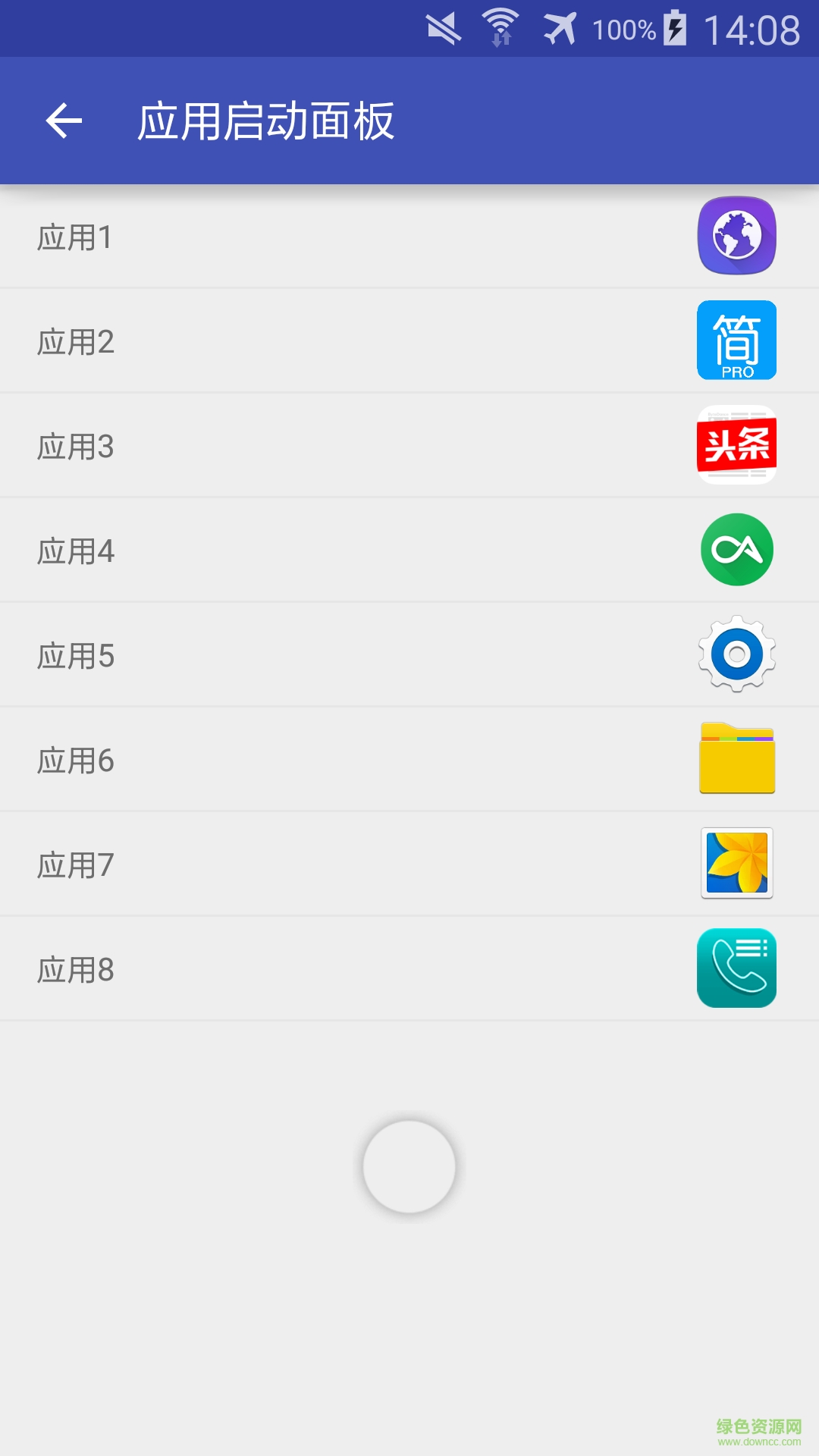 簡(jiǎn)懸浮Pro(手機(jī)懸浮球) v2.0.8 安卓版 3