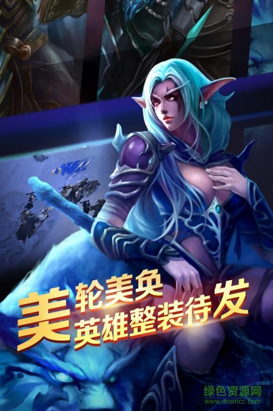 軍團(tuán)榮耀小米客戶端2