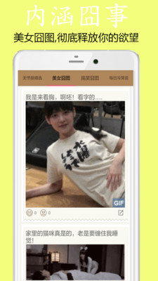 內(nèi)涵囧事手機(jī)版 v1.1.3 安卓版 1