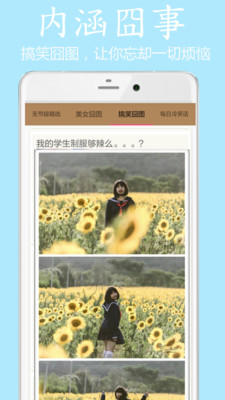 內(nèi)涵囧事手機(jī)版 v1.1.3 安卓版 0