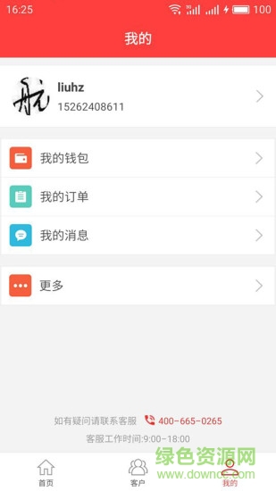 熱保(保險(xiǎn)) v1.0 安卓版 0