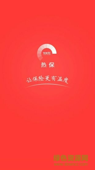 熱保(保險(xiǎn)) v1.0 安卓版 2