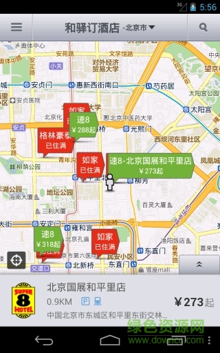 和驛訂酒店手機版 v3.0.0.1 安卓版 1