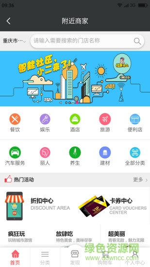 微客巴巴手機(jī)客戶端 v1.0.4 安卓版 3