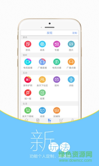 濟南廣播電視臺app(無線濟南) v2.2.3 安卓版 2
