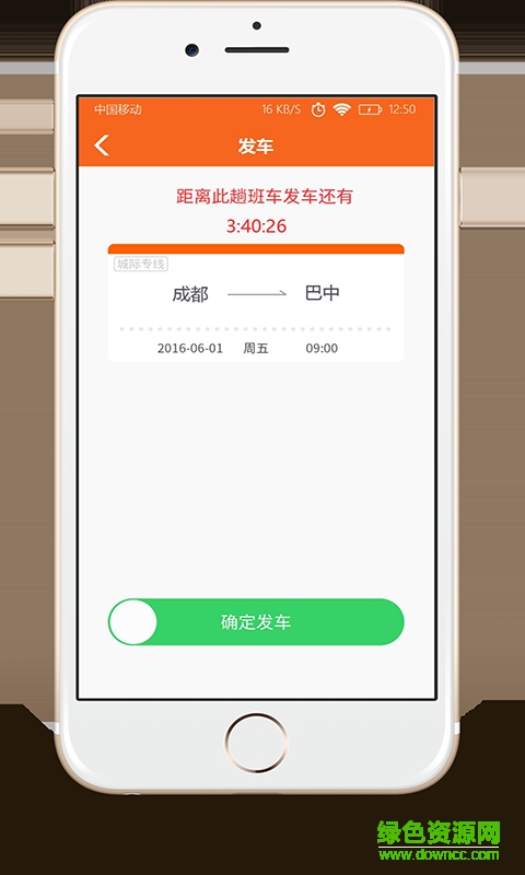 橙客司機手機客戶端 v1.0.4 安卓版 0