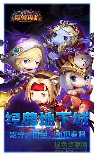 魔獸再臨九游手機(jī)版