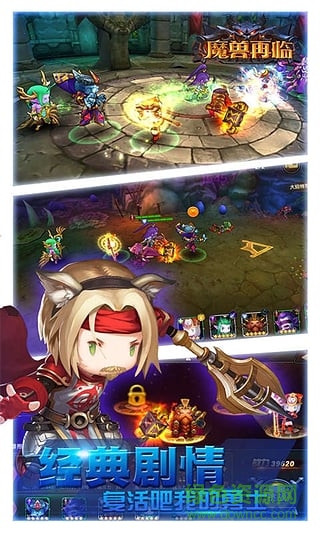 魔獸再臨九游游戲下載