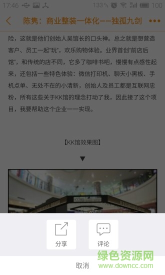 新設(shè)薈 v1.1.2 安卓版 2