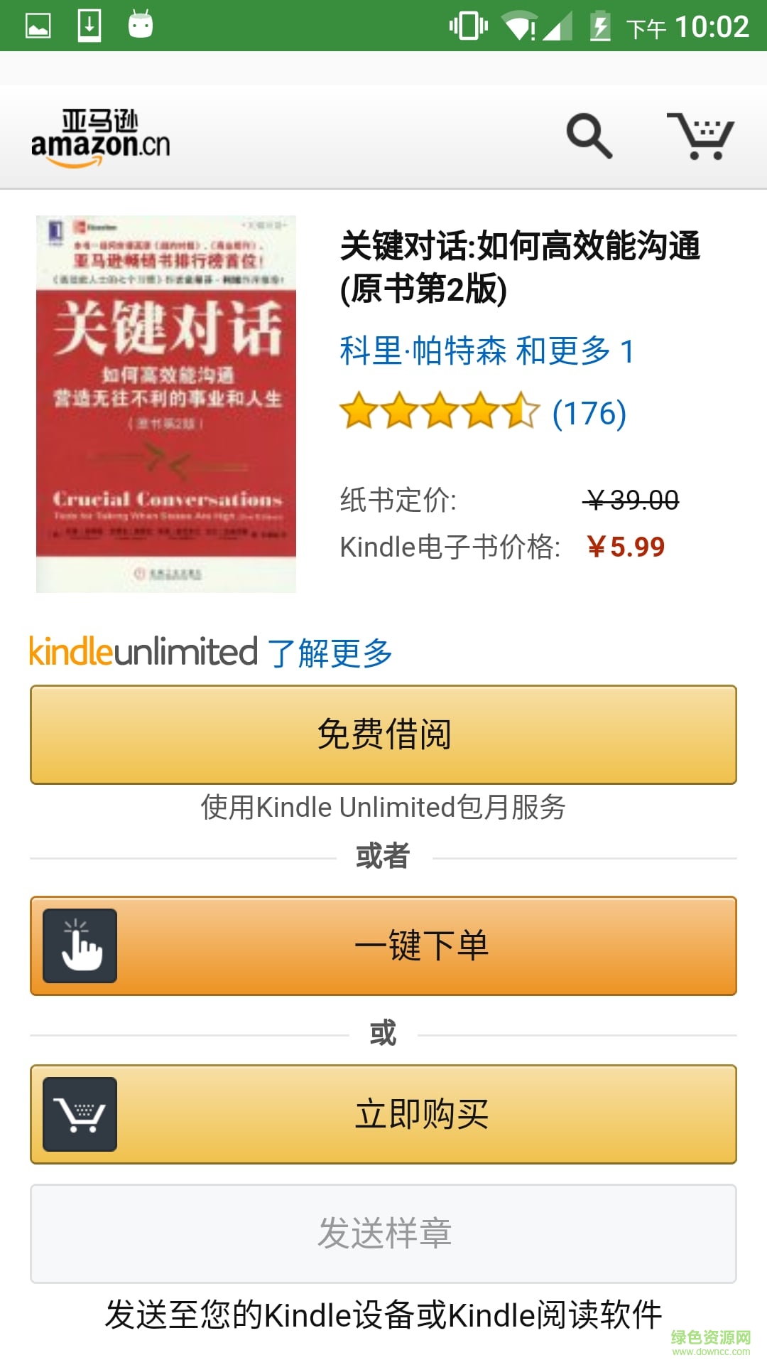 Kindle每日特價(jià)書 v1.2 安卓版 3